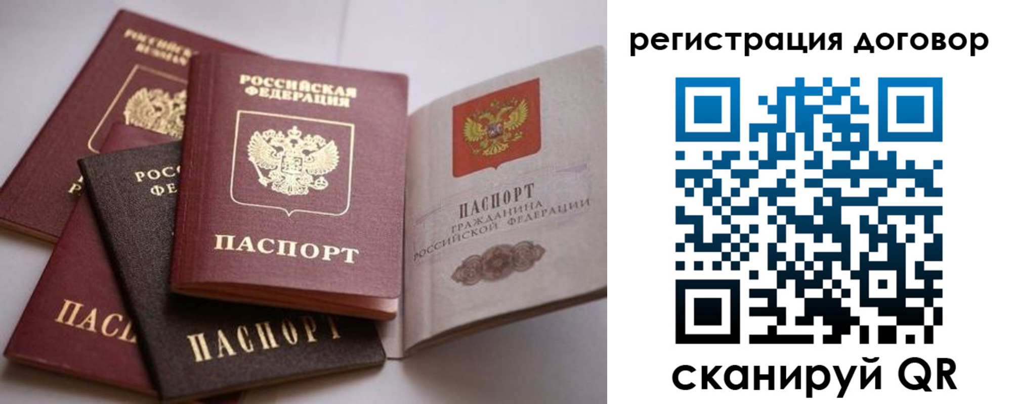прописка в Изобильном